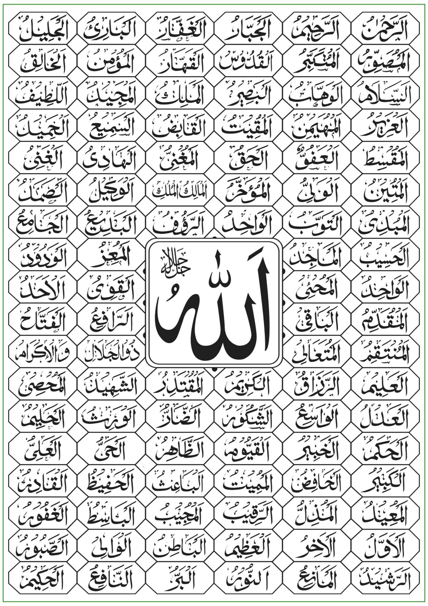 99 Names of Allah PDF | Al Asma ul Husna | PDF Download - Islamic Info ...